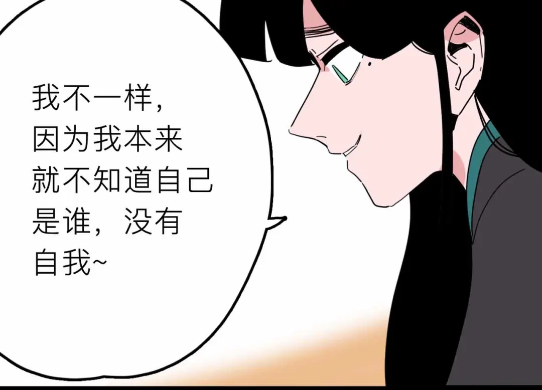 《摄梦》第27话 最终的梦域 第87页