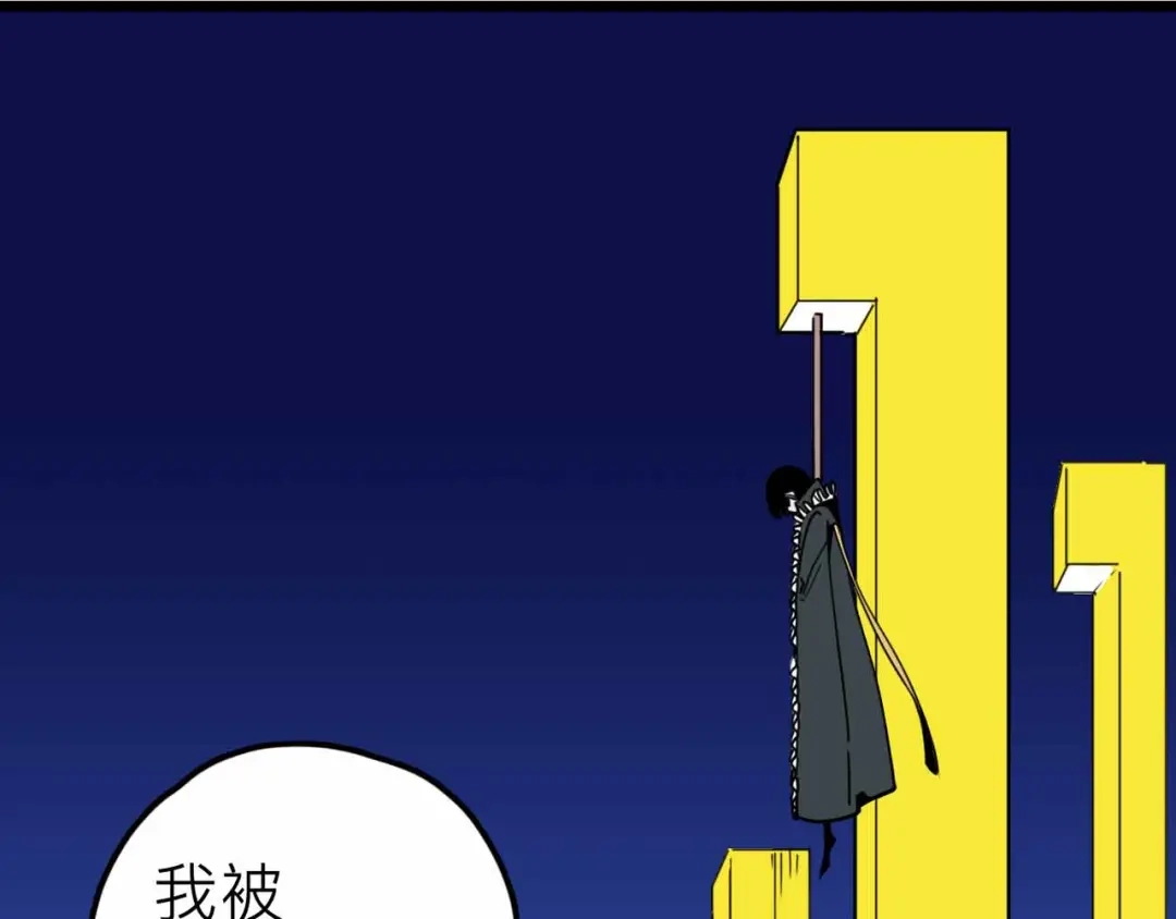 《摄梦》第27话 最终的梦域 第88页
