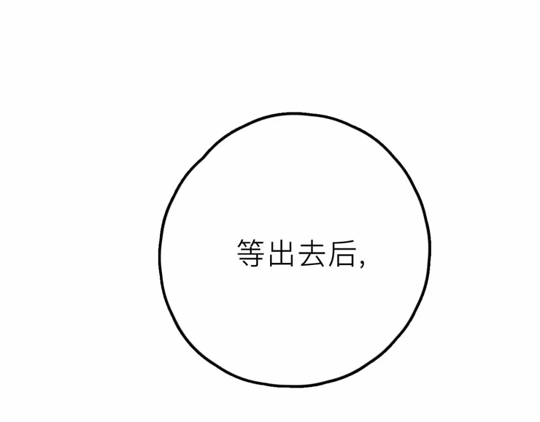 《摄梦》第28话 合体 第65页