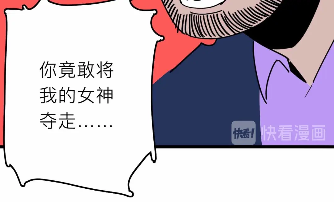 《摄梦》第28话 合体 第77页