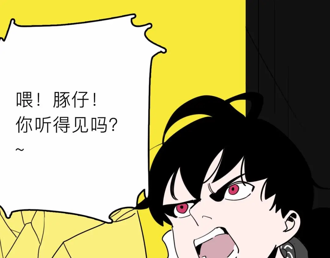 《摄梦》第28话 合体 第46页