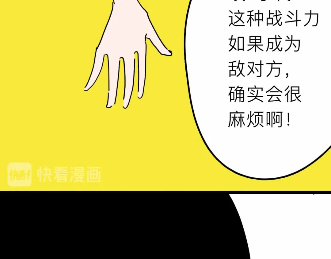 《摄梦》第28话 合体 第18页