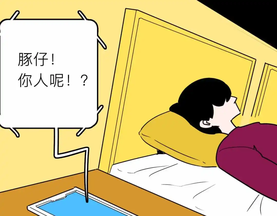 《摄梦》第28话 合体 第51页