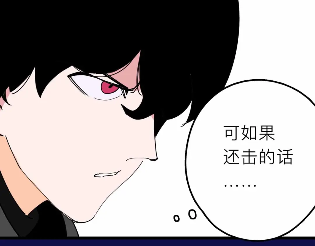 《摄梦》第28话 合体 第19页