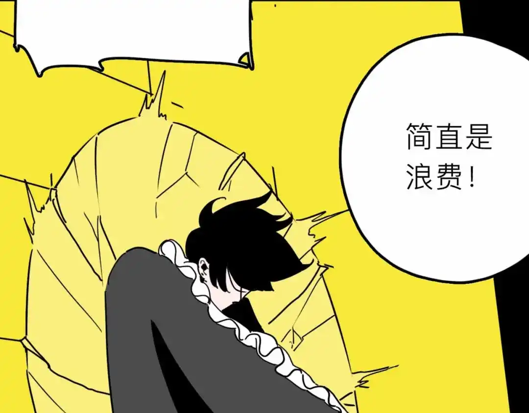 《摄梦》第28话 合体 第13页
