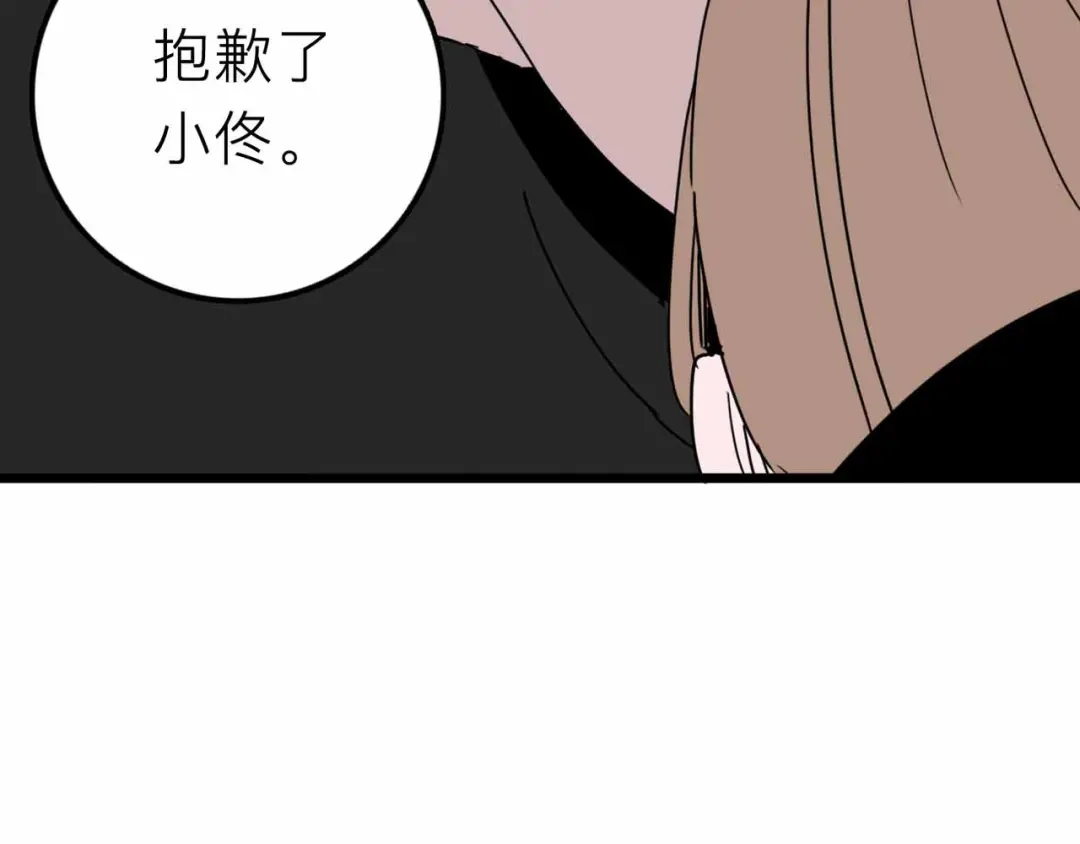 《摄梦》第28话 合体 第64页