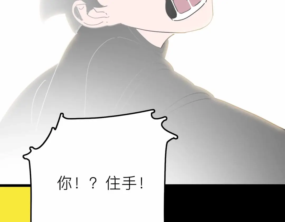 《摄梦》第28话 合体 第39页