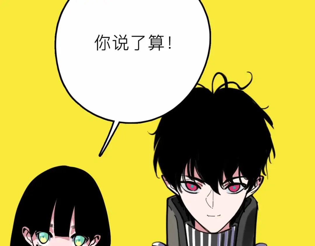 《摄梦》第28话 合体 第96页