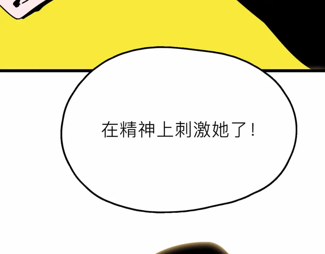《摄梦》第28话 合体 第58页