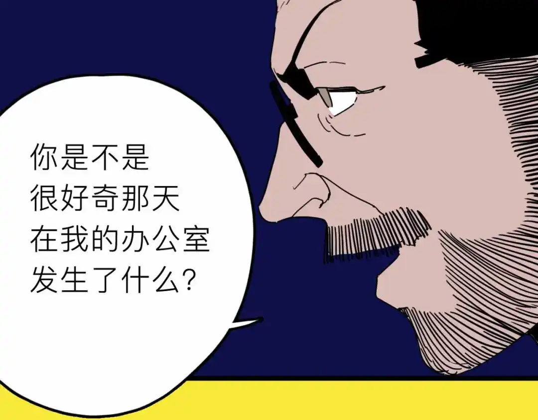《摄梦》第28话 合体 第7页