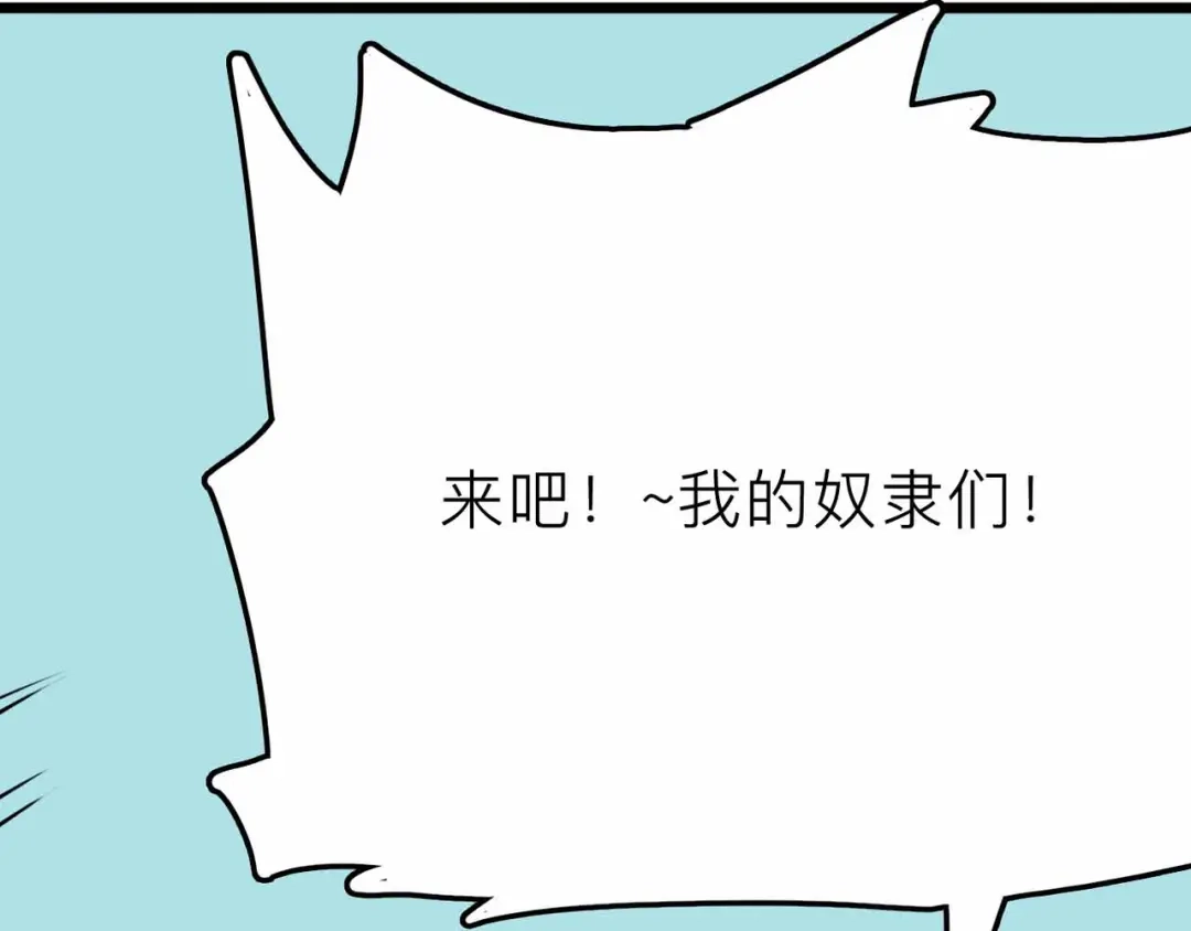 《摄梦》第28话 合体 第78页