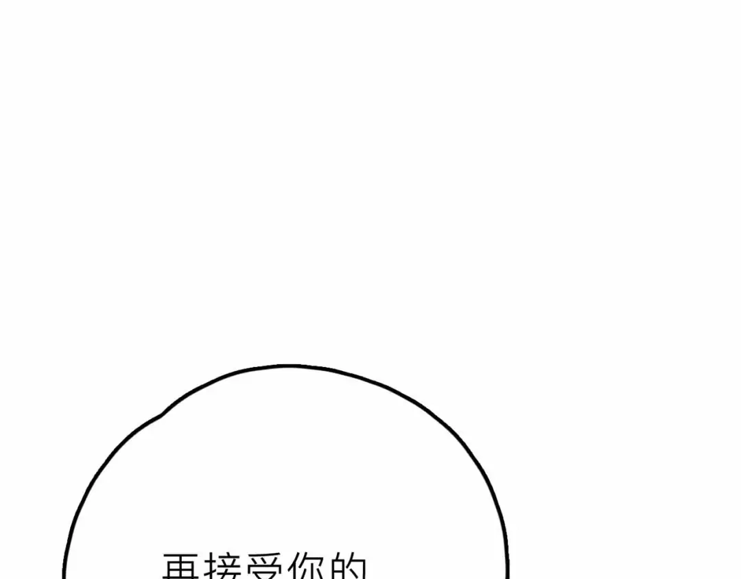 《摄梦》第28话 合体 第66页