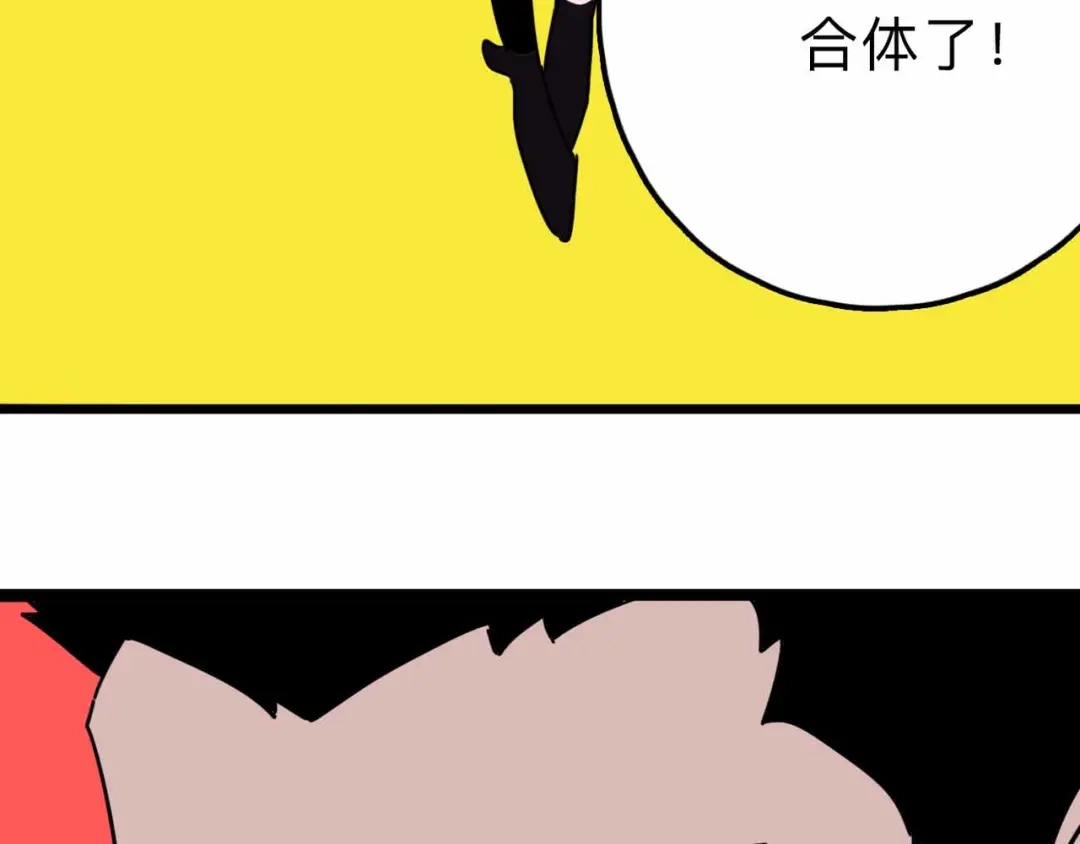 《摄梦》第28话 合体 第75页