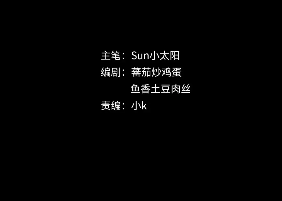 《摄梦》第28话 合体 第4页