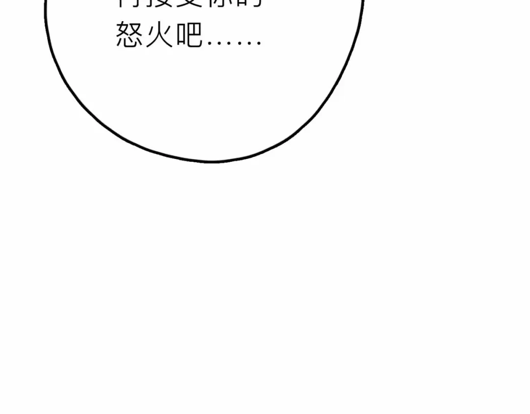 《摄梦》第28话 合体 第67页