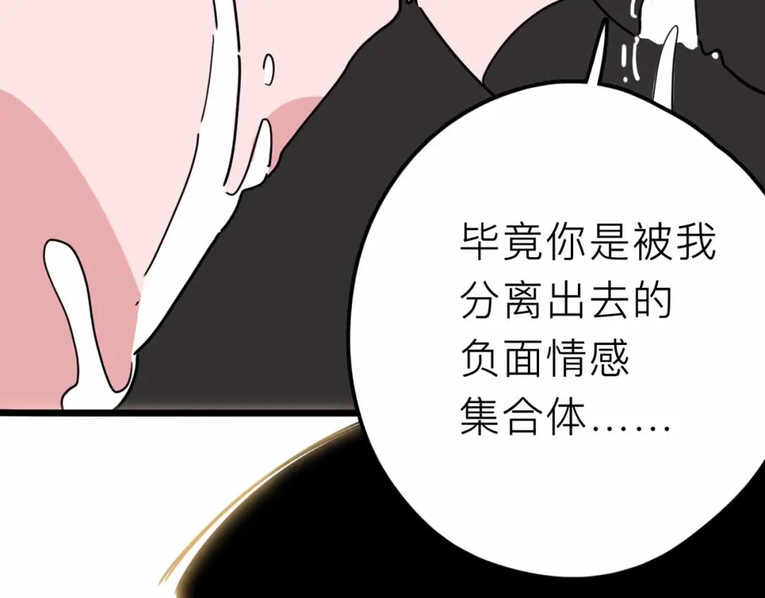 《摄梦》第28话 合体 第33页