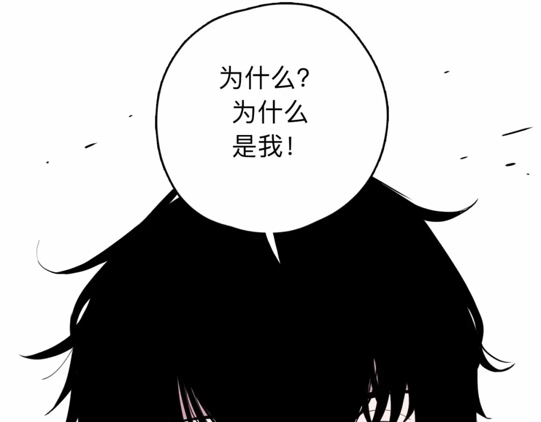 《摄梦》第2话 与女神的交易 第93页