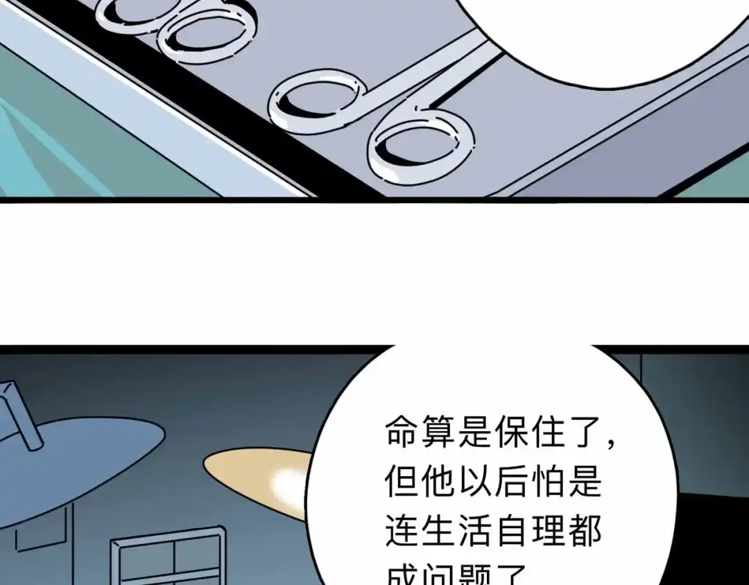 《摄梦》第2话 与女神的交易 第12页