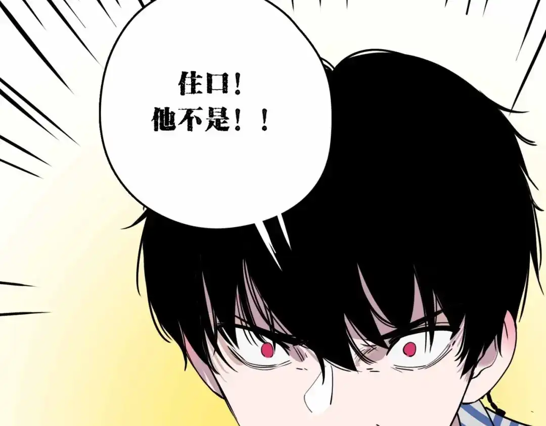 《摄梦》第2话 与女神的交易 第66页