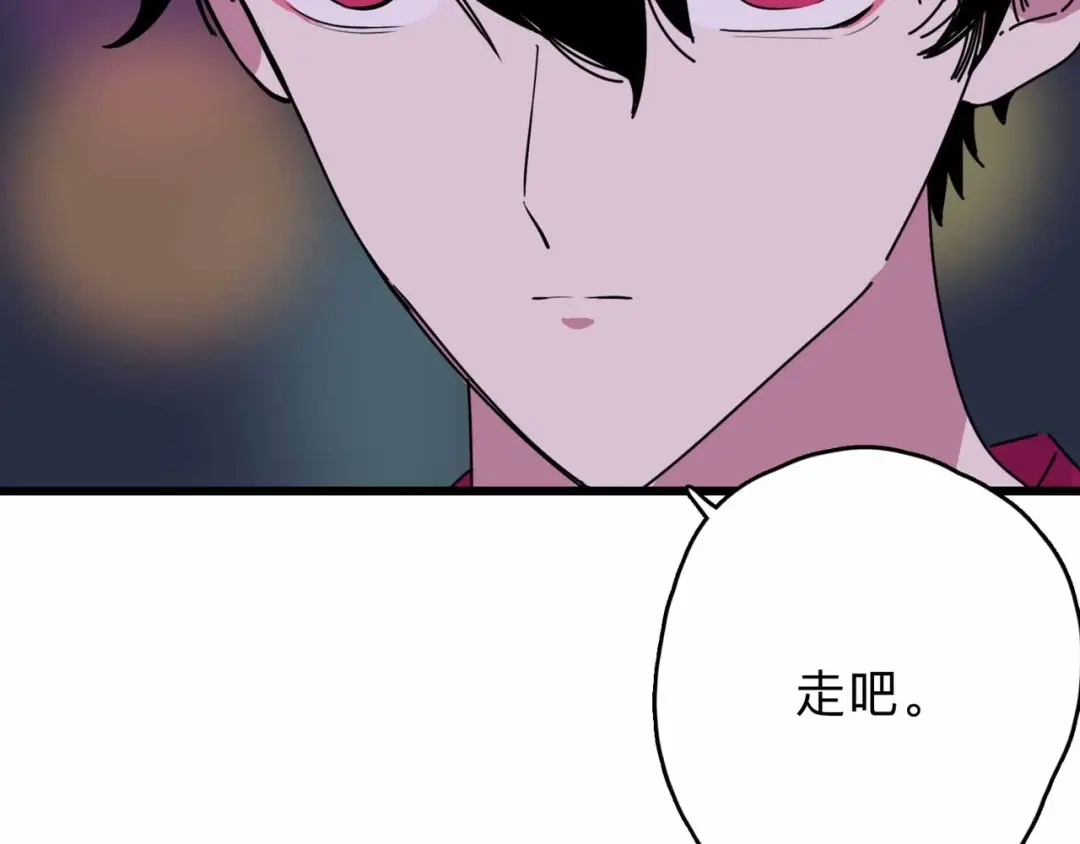 《摄梦》第2话 与女神的交易 第144页