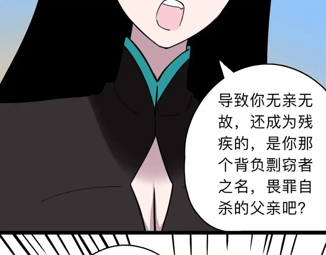 《摄梦》第2话 与女神的交易 第65页
