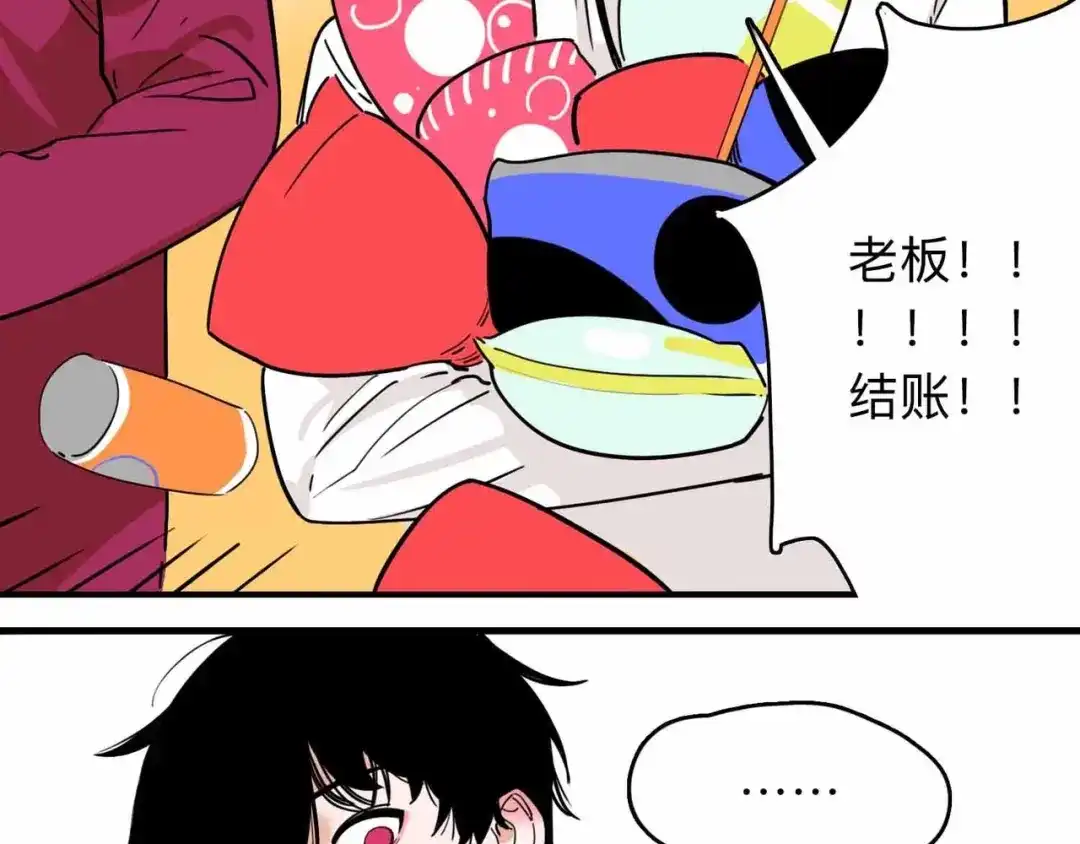 《摄梦》第2话 与女神的交易 第122页