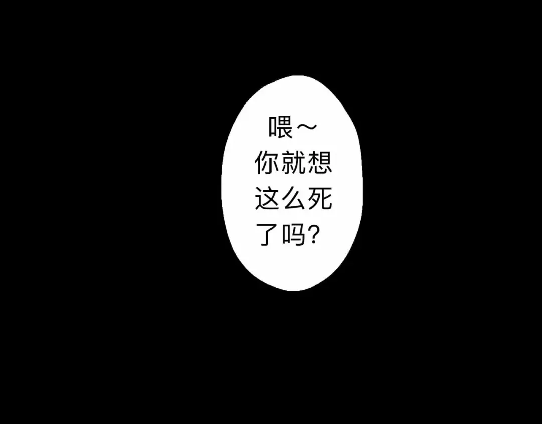 《摄梦》第2话 与女神的交易 第31页