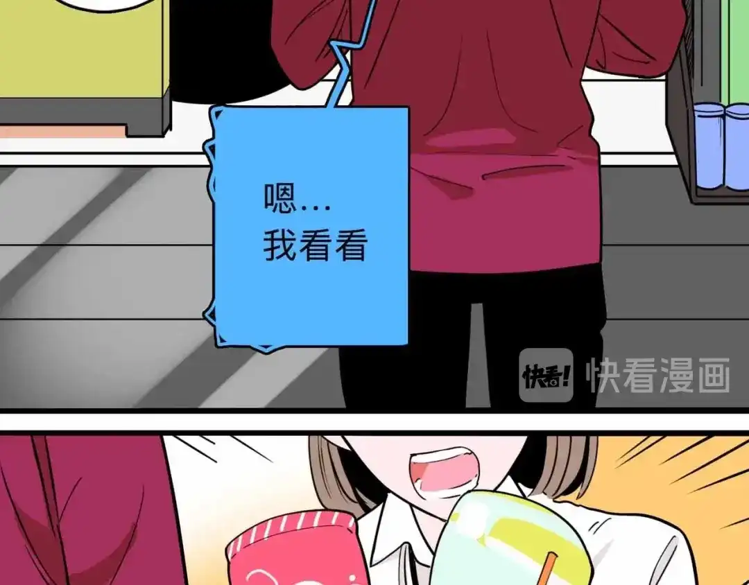 《摄梦》第2话 与女神的交易 第121页