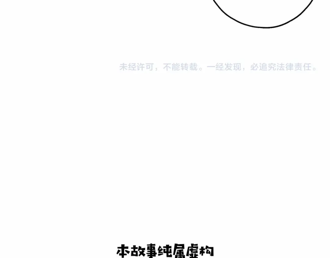 《摄梦》第2话 与女神的交易 第145页