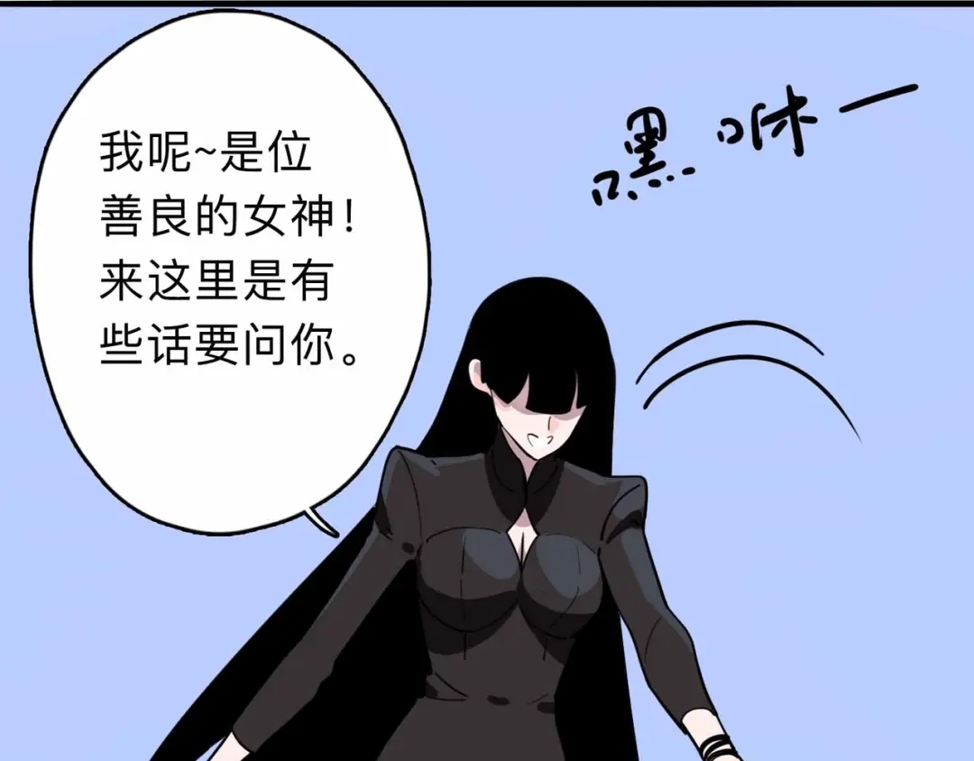 《摄梦》第2话 与女神的交易 第61页