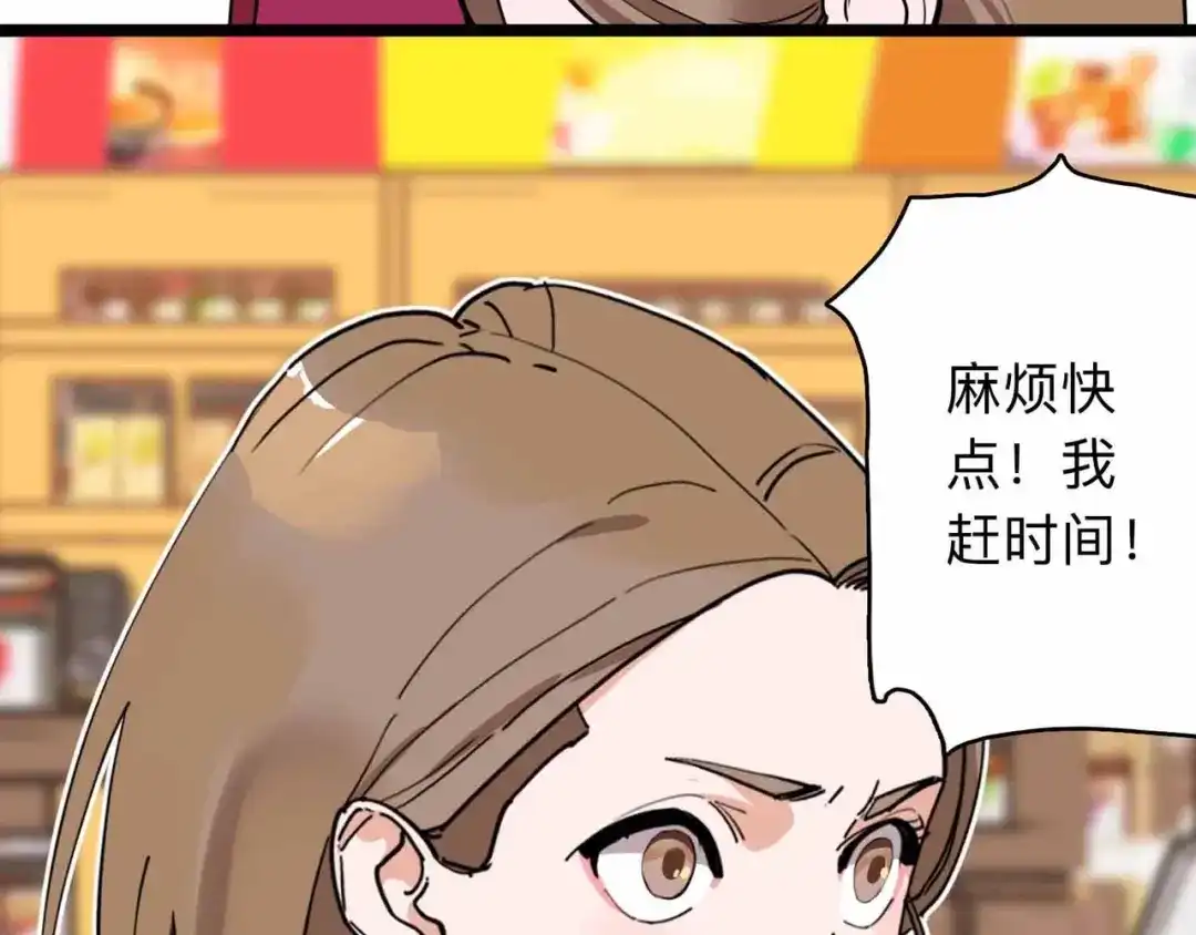 《摄梦》第2话 与女神的交易 第124页
