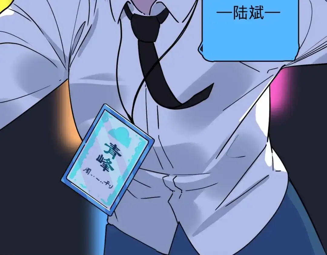 《摄梦》第2话 与女神的交易 第140页