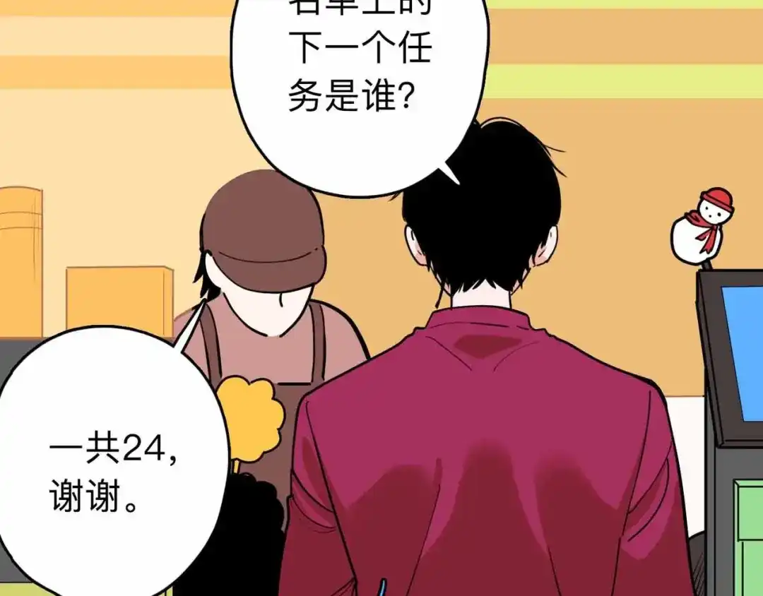 《摄梦》第2话 与女神的交易 第120页