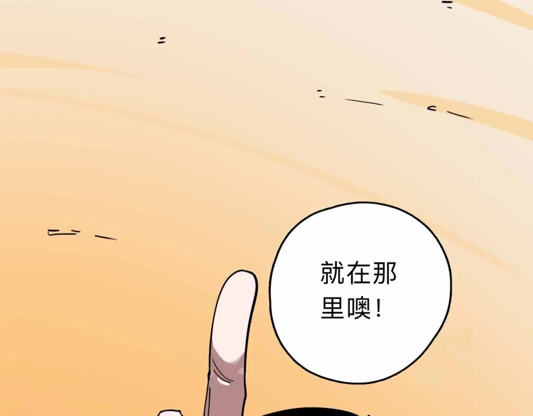 《摄梦》第2话 与女神的交易 第72页