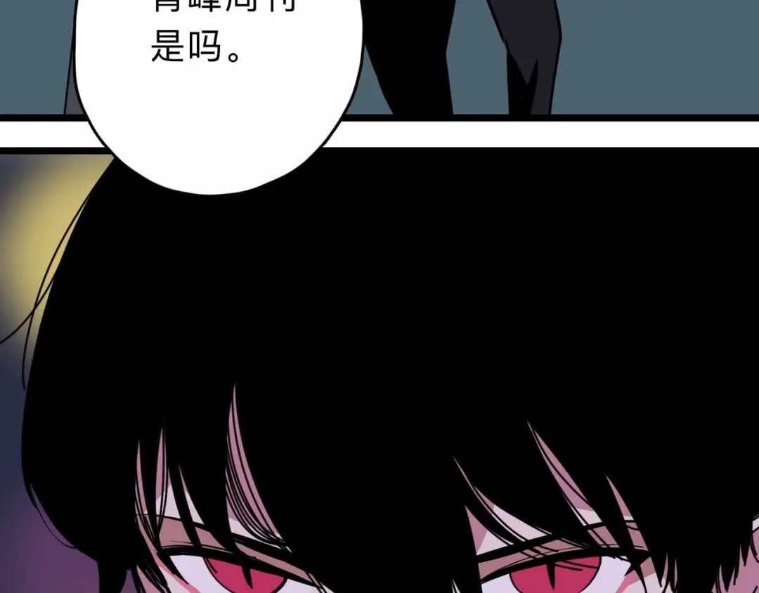 《摄梦》第2话 与女神的交易 第143页