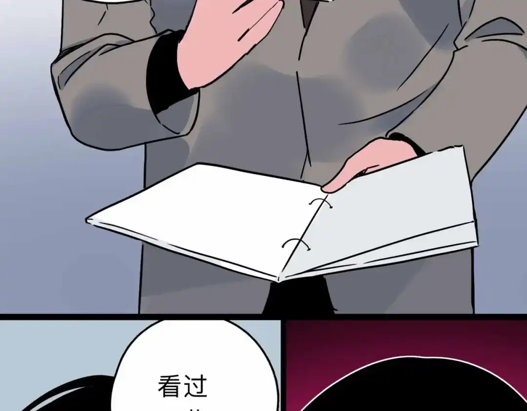 《摄梦》第3话 难题 第118页