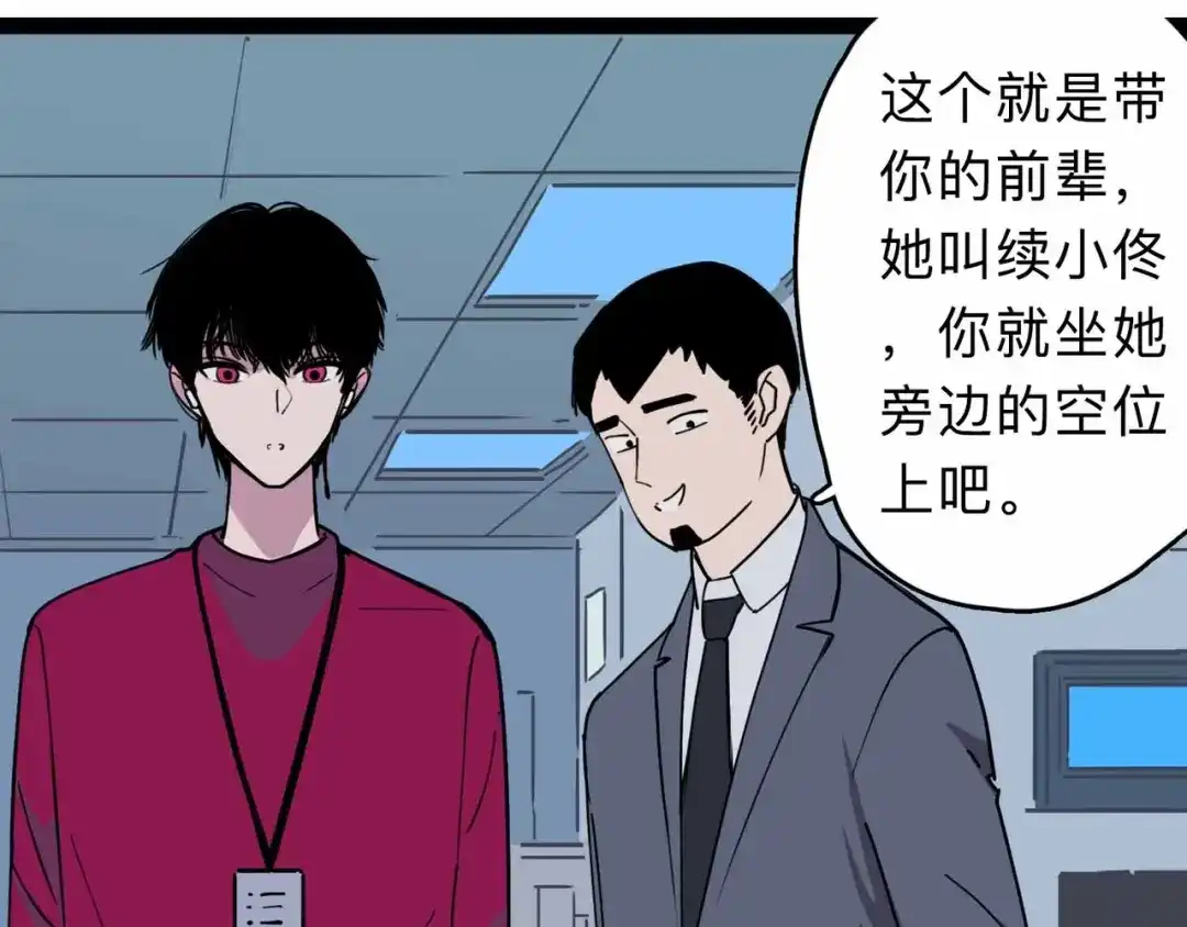 《摄梦》第3话 难题 第23页
