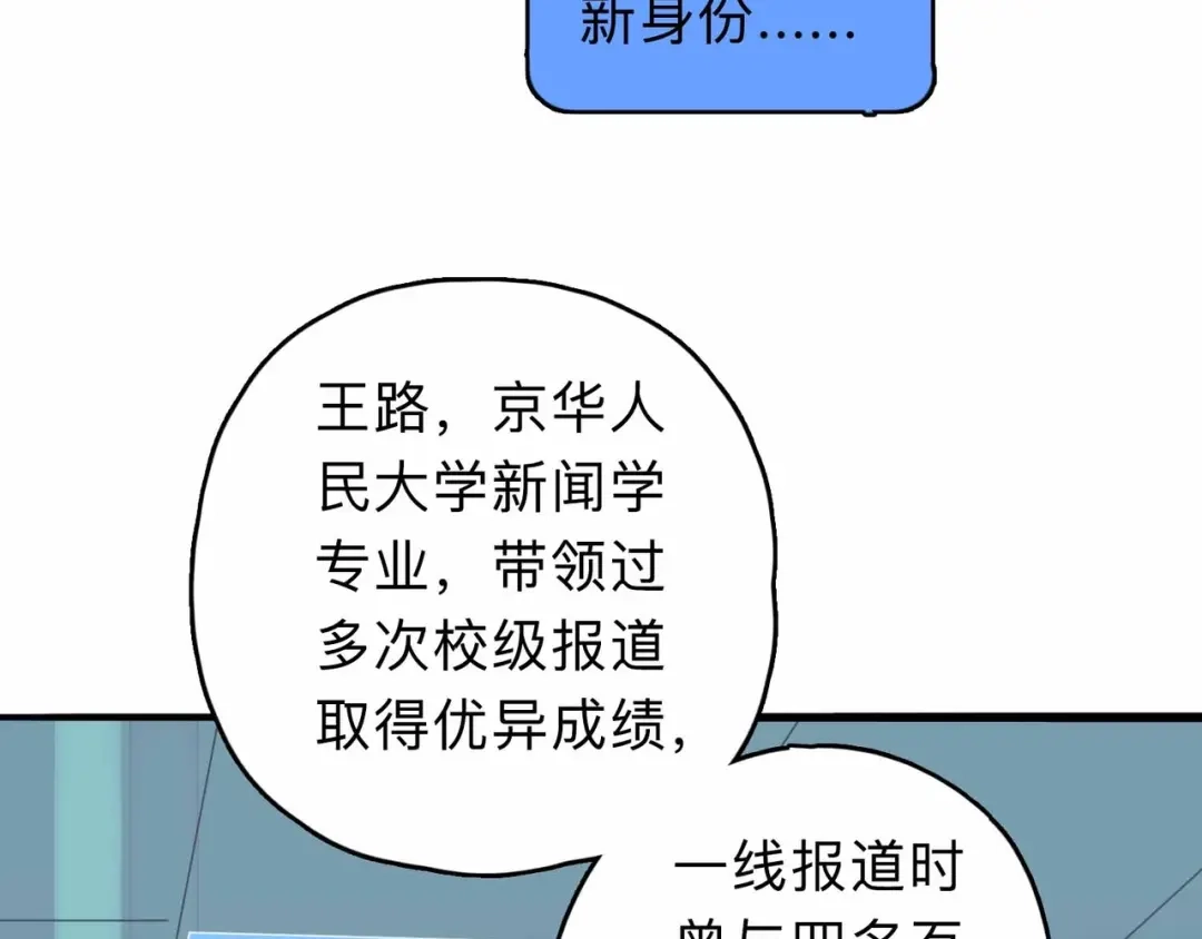 《摄梦》第3话 难题 第12页
