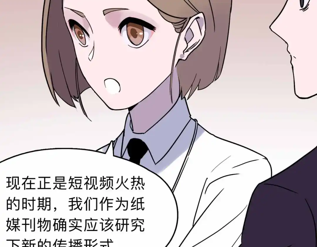 《摄梦》第3话 难题 第95页