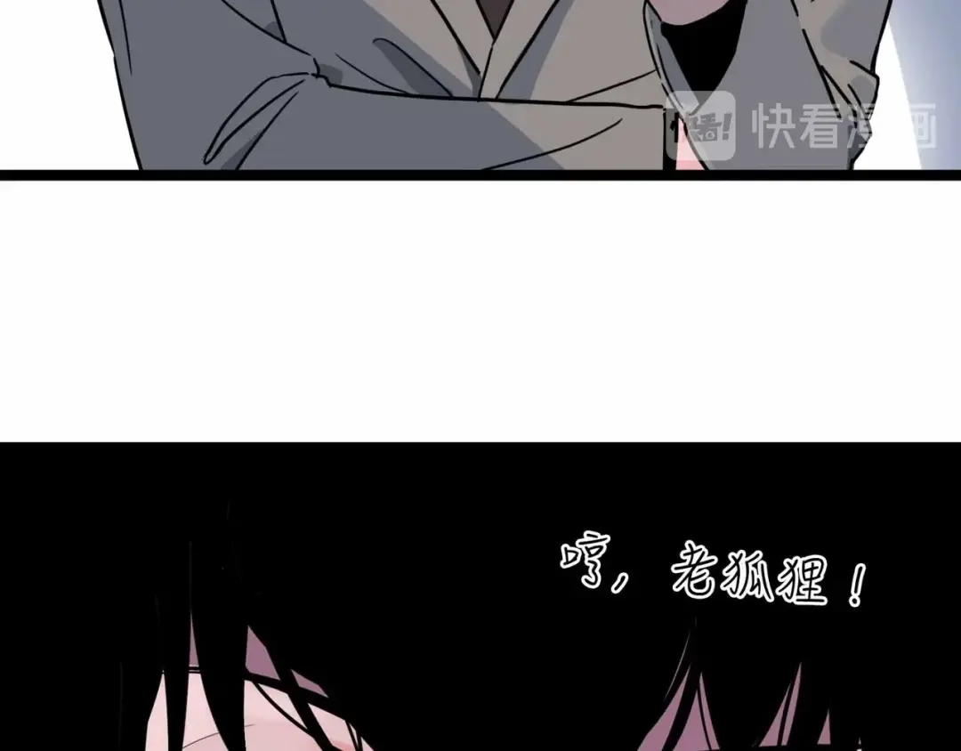 《摄梦》第3话 难题 第126页
