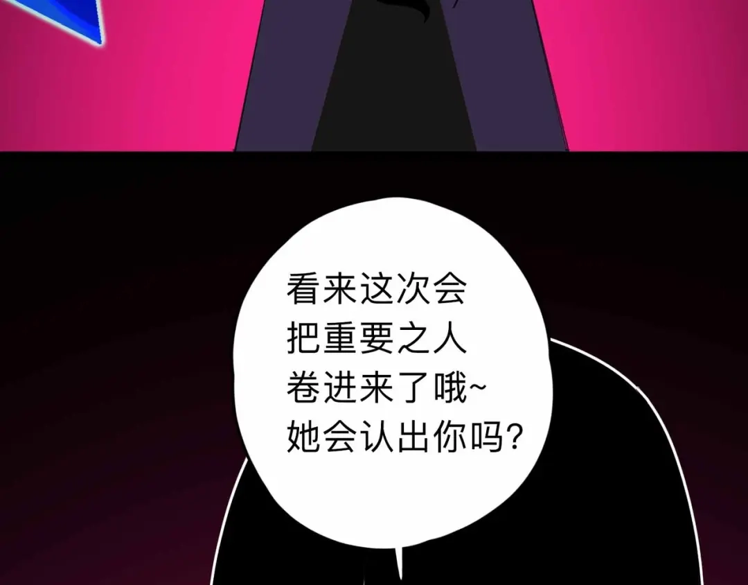 《摄梦》第3话 难题 第49页