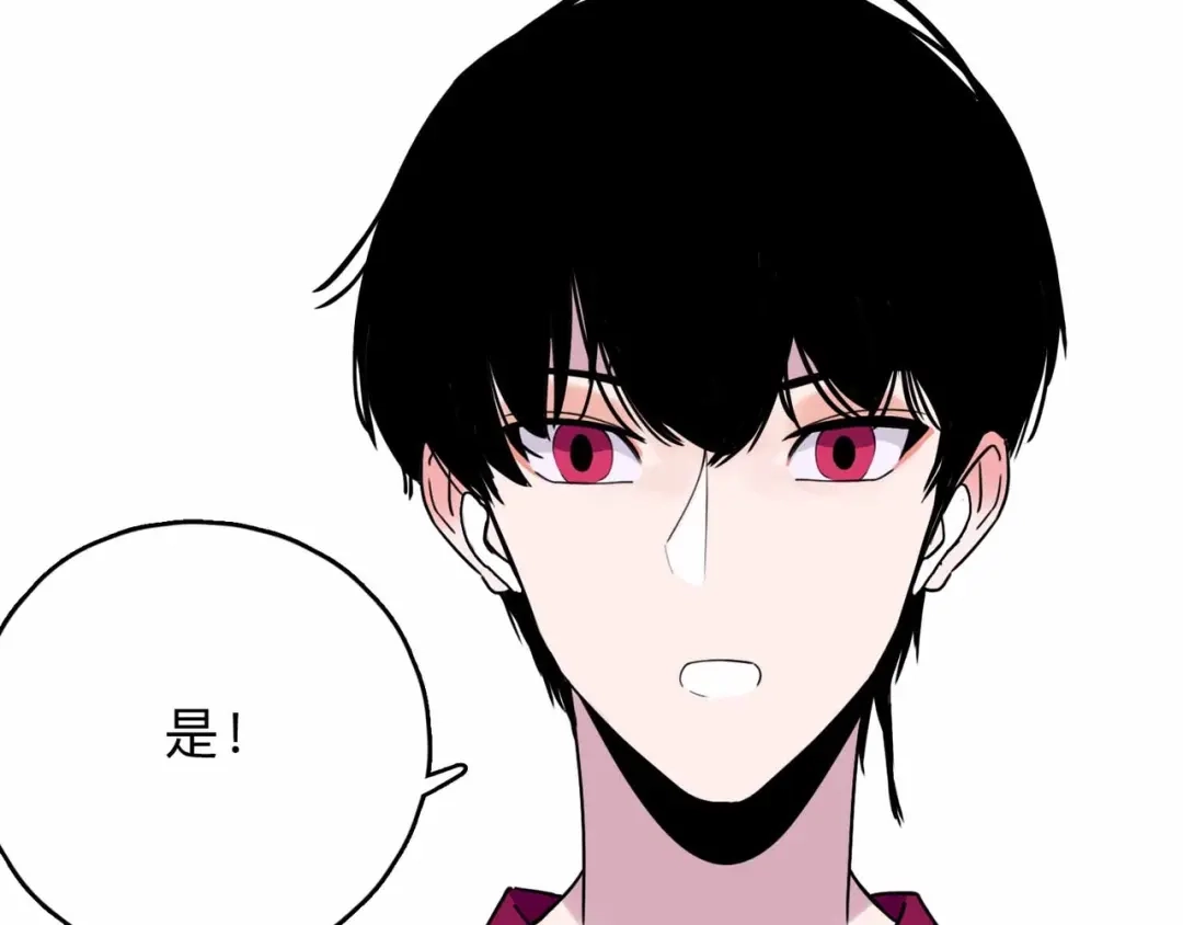 《摄梦》第3话 难题 第68页