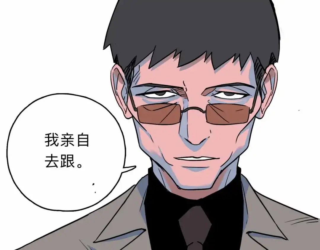 《摄梦》第3话 难题 第84页