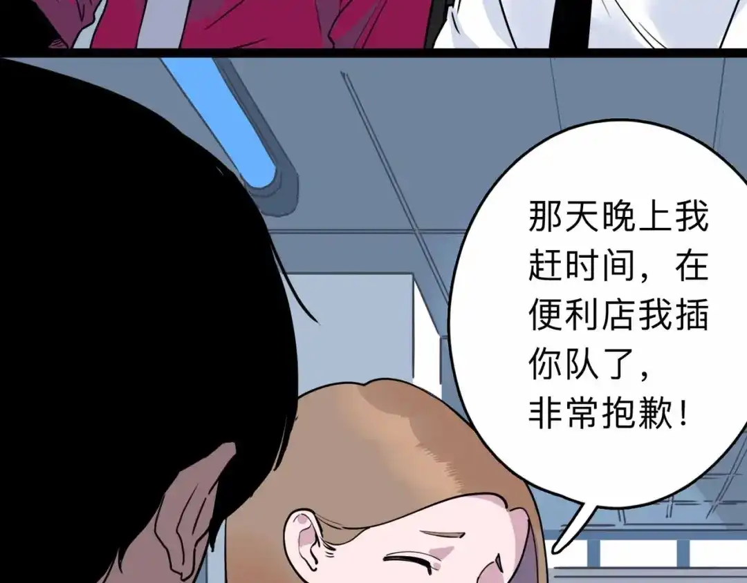 《摄梦》第3话 难题 第54页