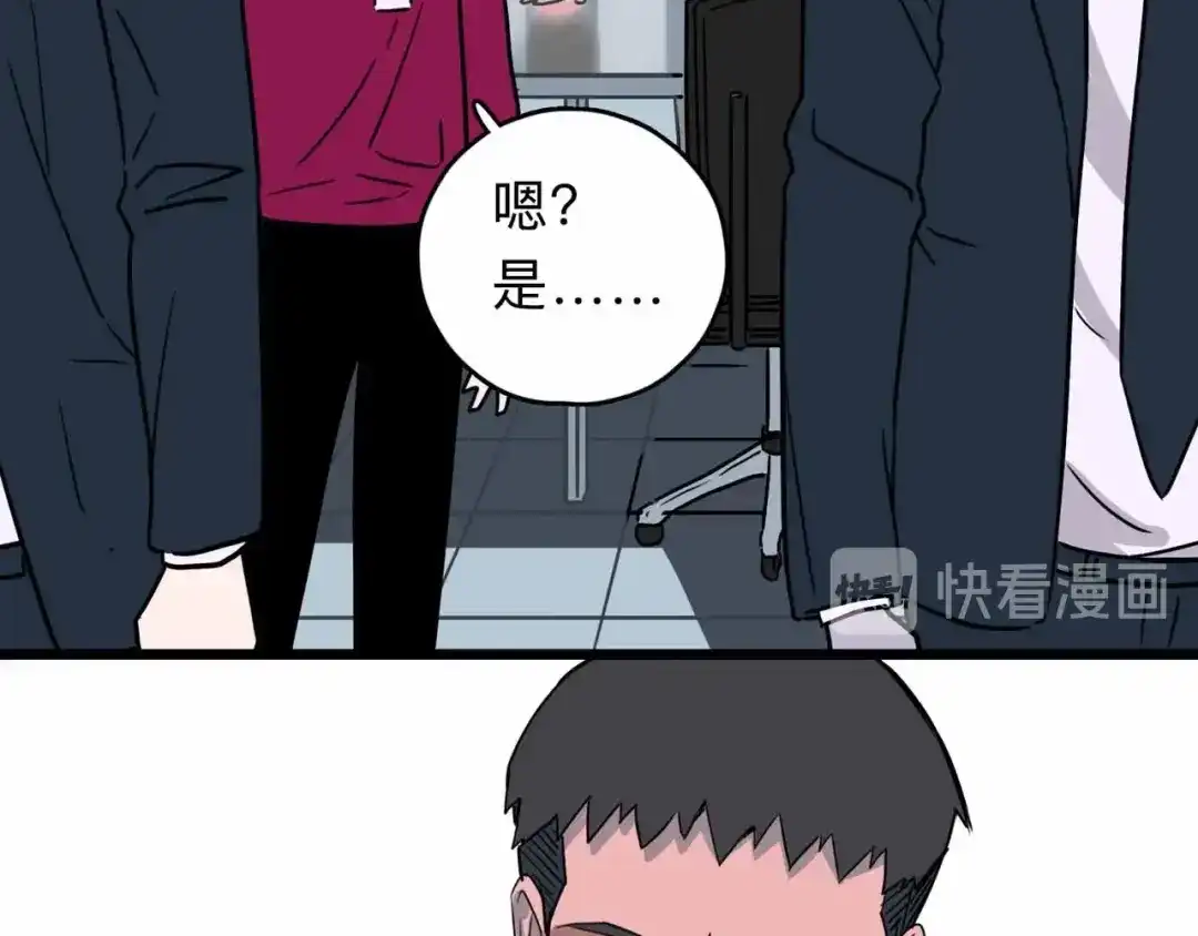 《摄梦》第3话 难题 第116页