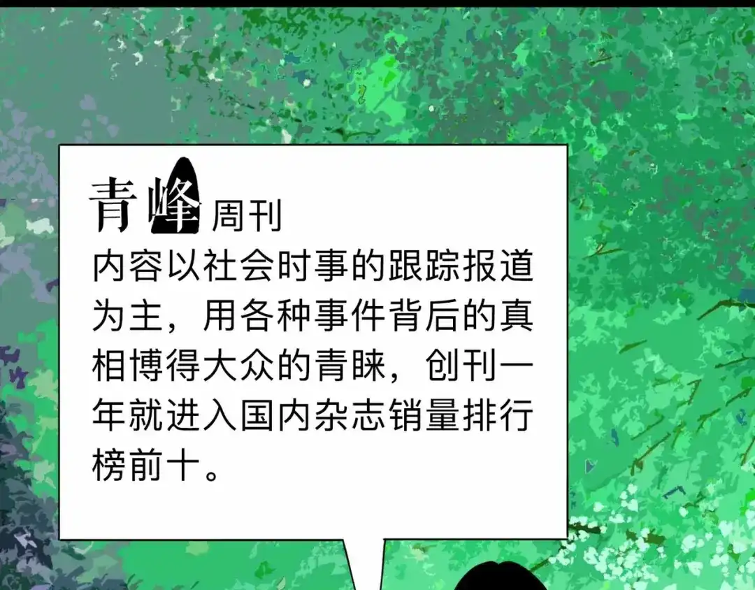 《摄梦》第3话 难题 第5页