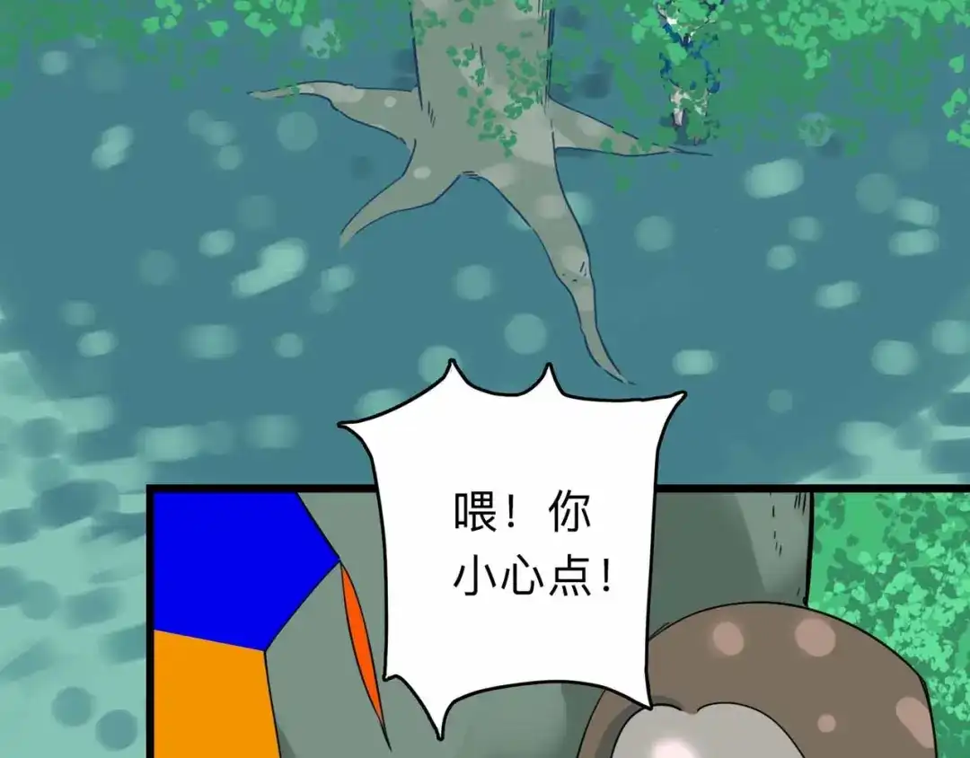 《摄梦》第3话 难题 第35页