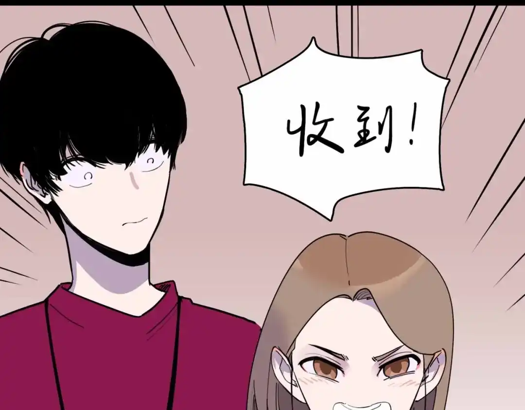 《摄梦》第3话 难题 第110页