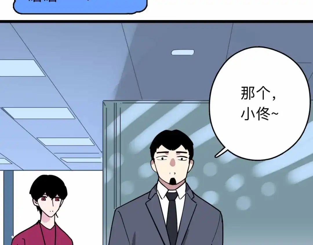 《摄梦》第3话 难题 第19页