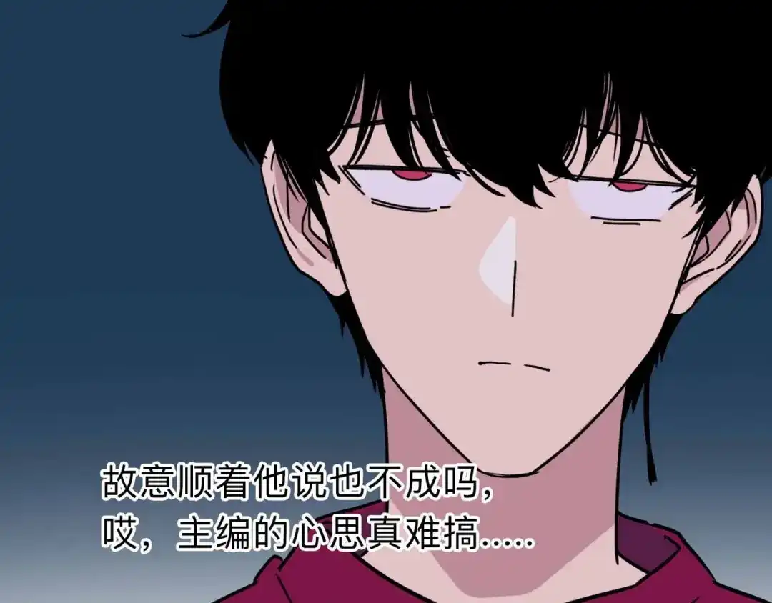 《摄梦》第3话 难题 第114页